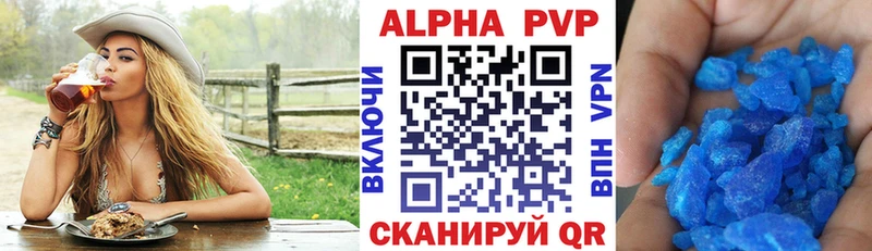 Альфа ПВП Соль  Сокол 