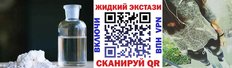 купить наркотик  Сокол  БУТИРАТ жидкий экстази 