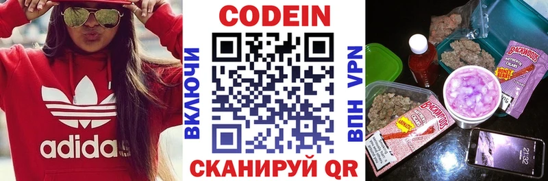 Кодеиновый сироп Lean Purple Drank  цены   Сокол 